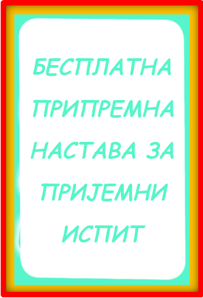 <Pripremna nastava