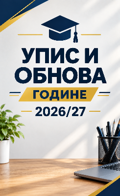 <Upis i obnova