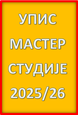 Upis MSS 2025/26